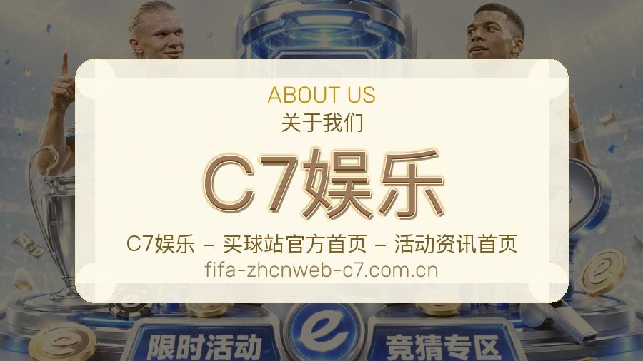 C7娱乐服务范围介绍